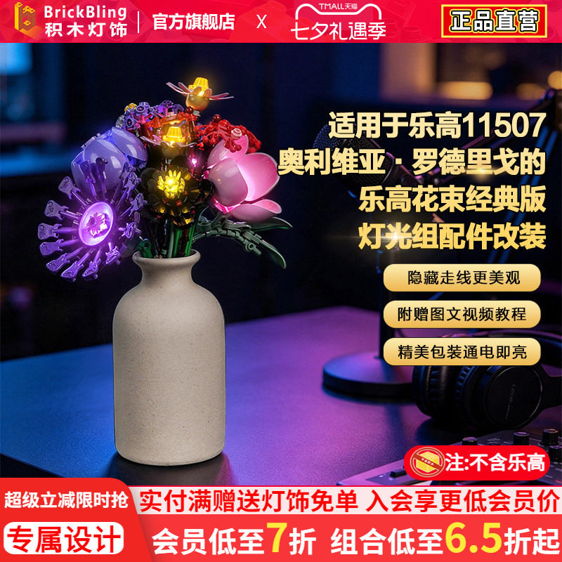 11507奥利维亚的花束灯饰