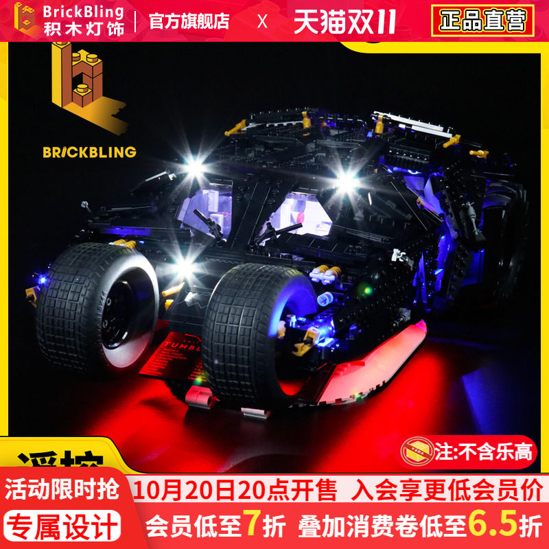 适用乐-高蝙蝠战车暗黑骑士