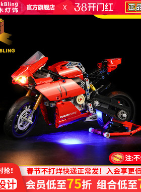 BrickBling 适用乐高42107杜卡迪摩托车模型积木机械组灯饰灯光