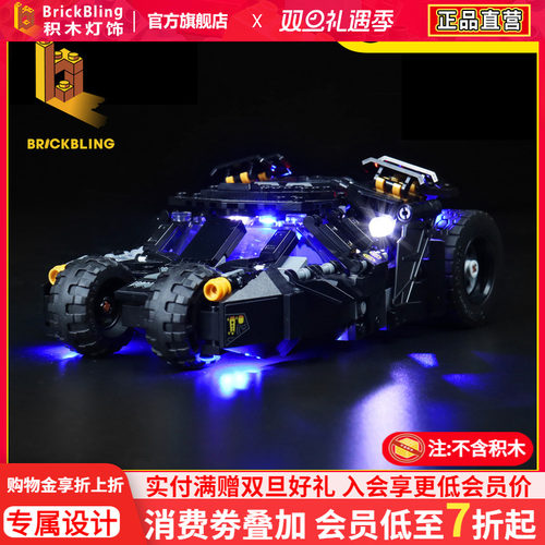 适用乐-高76239小蝙蝠侠战车