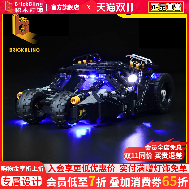 适用乐-高76239小蝙蝠侠战车