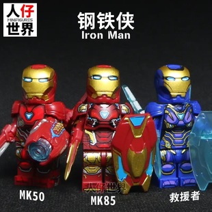 适用于乐高复仇者联盟钢铁侠蜘蛛侠美队奇异博士雷神人仔积木玩具
