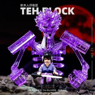 汇乐玩具积木高火影忍者须佐能乎宇智波斑带土佐助暗部鼬拼装人仔