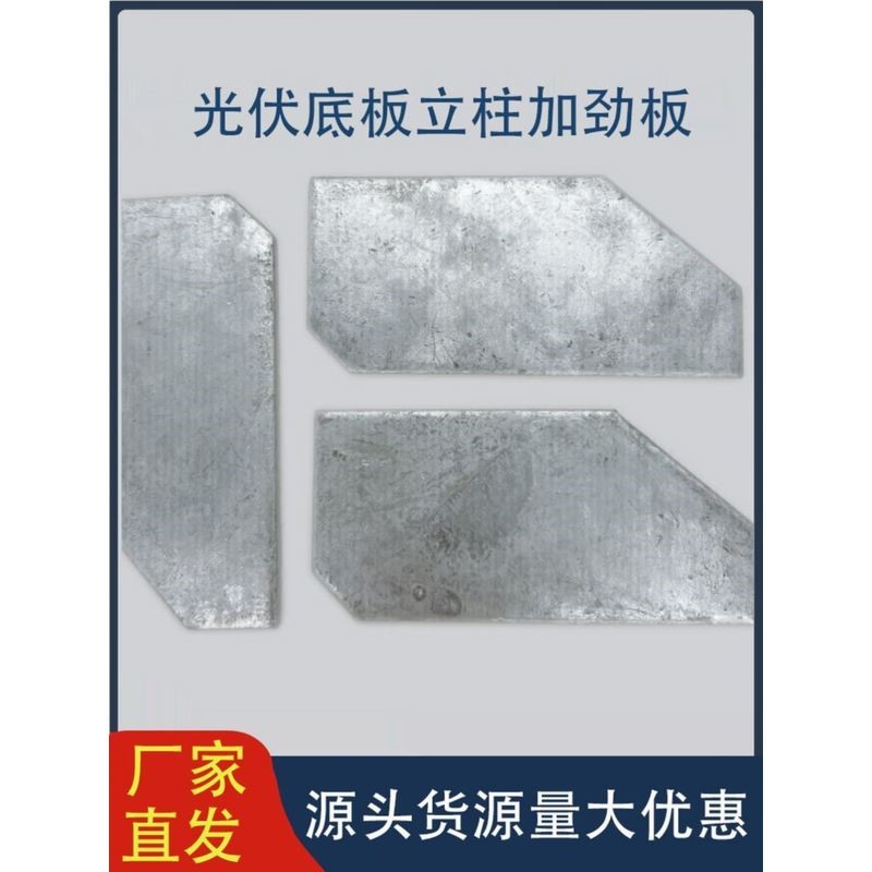 光伏脚柱加筋板阳光房立柱焊接连接件 200*200方板立柱底板加强筋