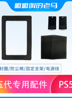 嗷嗷叫的老马五代压风式散热器配件 密封圈/静电防尘棉/固定扣