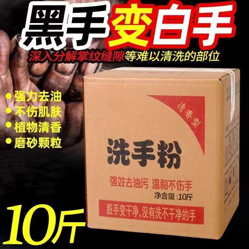 洗手粉师傅汽修强力免水洗去污渍图片