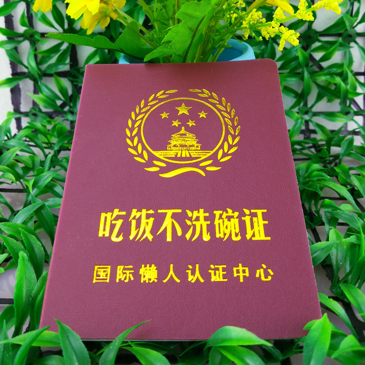 吃货许可证搞笑证书整蛊玩具恶搞整蛊恶搞礼物直播间场景道具留人