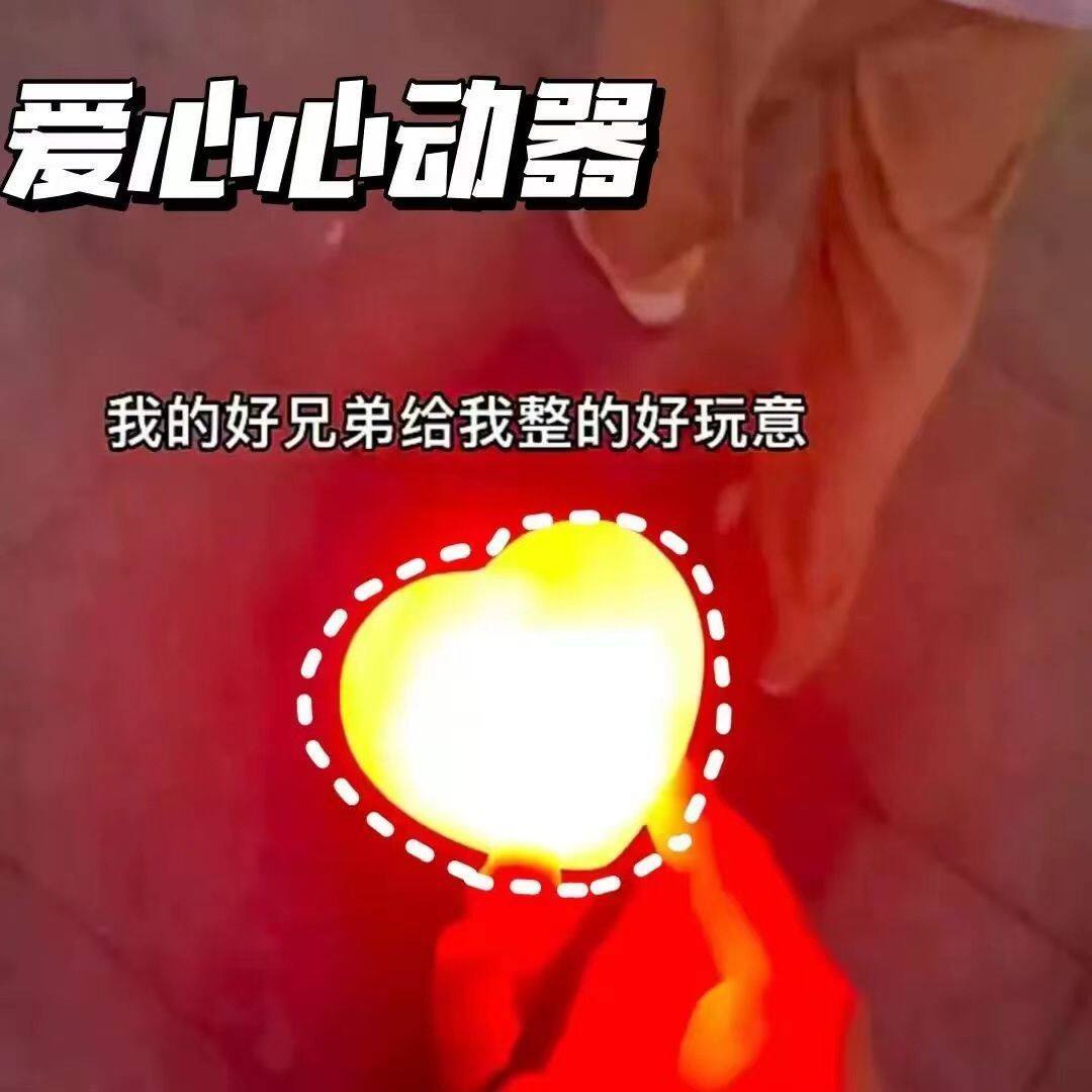 直播间引流夜光比心浪漫小夜灯光