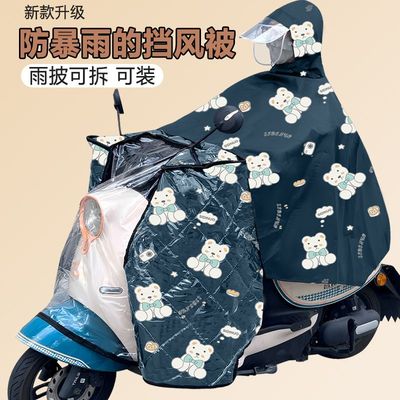 2025新款电动车挡风被雨衣三合一