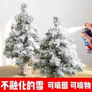 圣诞节装饰手喷彩带彩条婚礼道具喷雪飞雪生日派对彩喷结婚庆用品