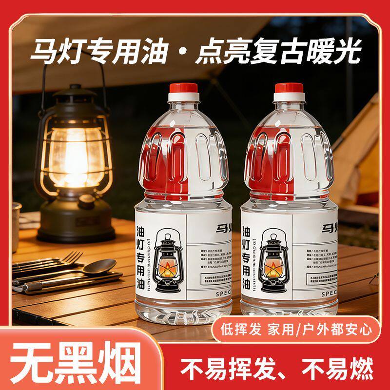 马灯煤油灯专用植物酥油环保灯油