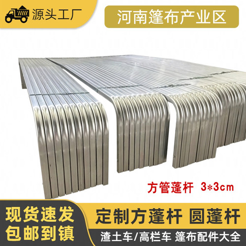 定制渣土车高栏自卸车篷布蓬杆