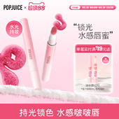 果及锁光水感唇蜜持妆不易沾杯镜面口红嘟嘟唇釉学生 上市 新品