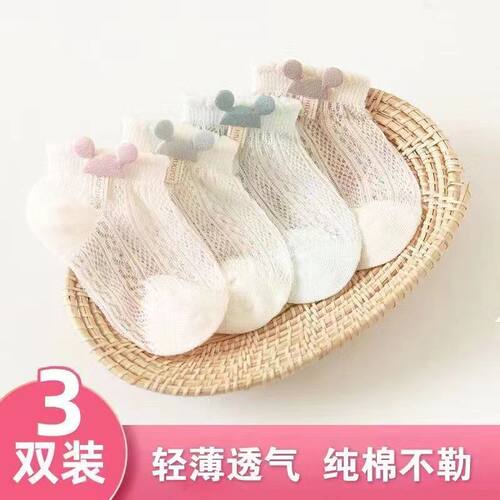 婴儿袜子夏季超薄款新生儿宝宝
