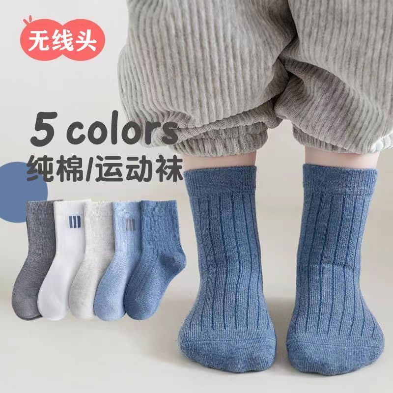 男童袜子春秋款儿童袜子纯棉秋冬季中筒袜男孩宝宝秋季纯色小童袜
