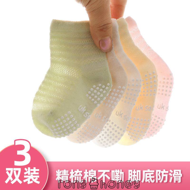 婴儿袜子夏季薄款纯棉网眼新生儿宝宝男童女童防滑地板袜短袜凉袜