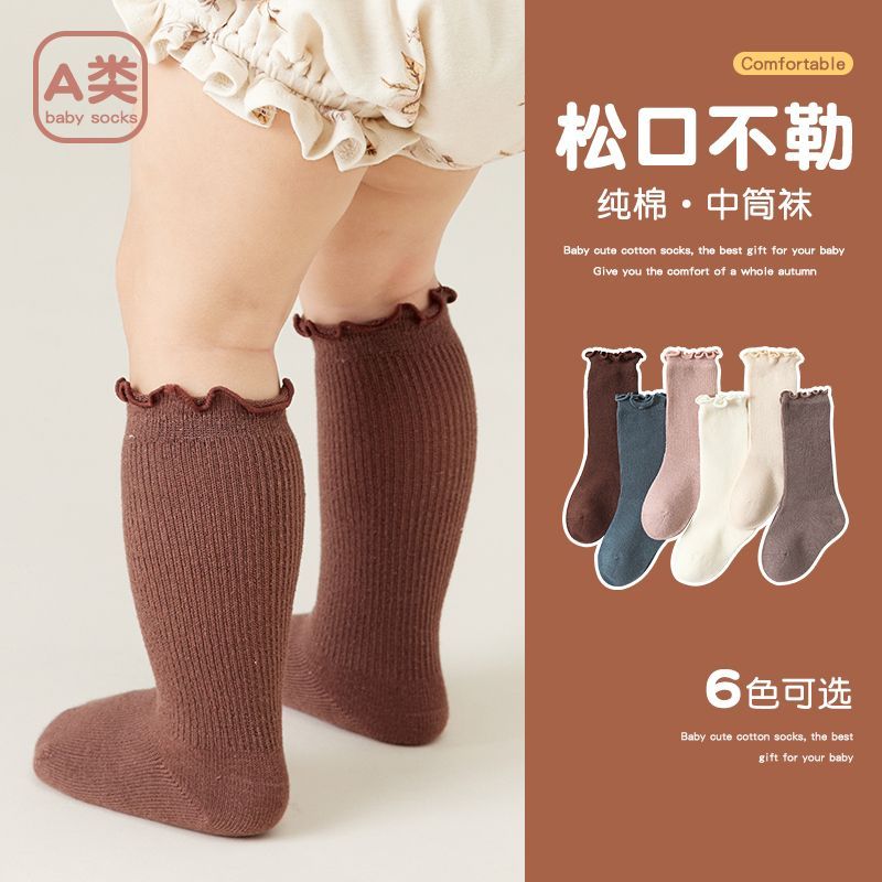 宝宝中筒袜秋冬纯棉新生儿0一3月春秋初生婴儿袜子儿童松口不勒腿