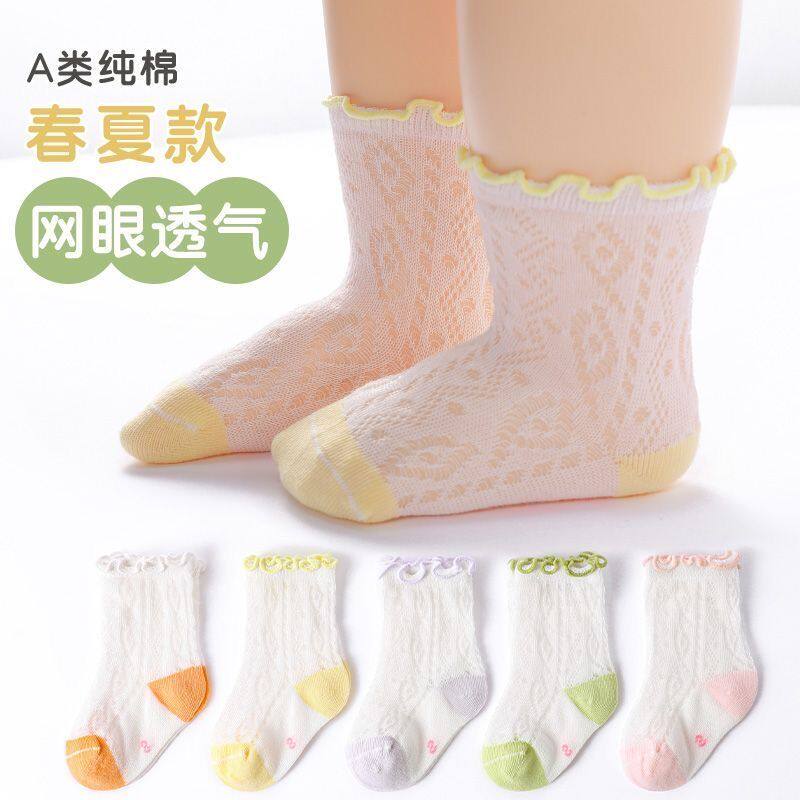 婴儿袜子夏季薄款宝宝袜夏天网眼透气中筒松口不勒脚新生儿棉