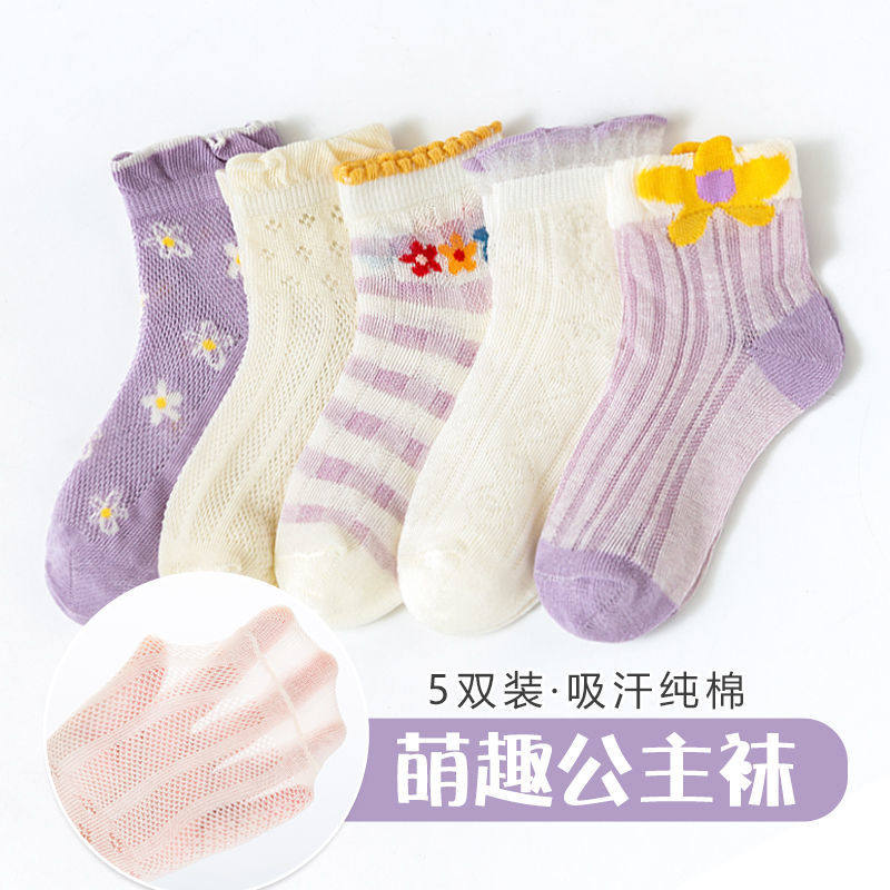 夏天薄款儿童袜子纯棉夏季春秋网眼透气女孩水晶冰丝短袜公主宝宝