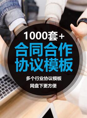 合伙人合作协议书开店办厂经营公司股东股份入股餐饮入伙模板范本