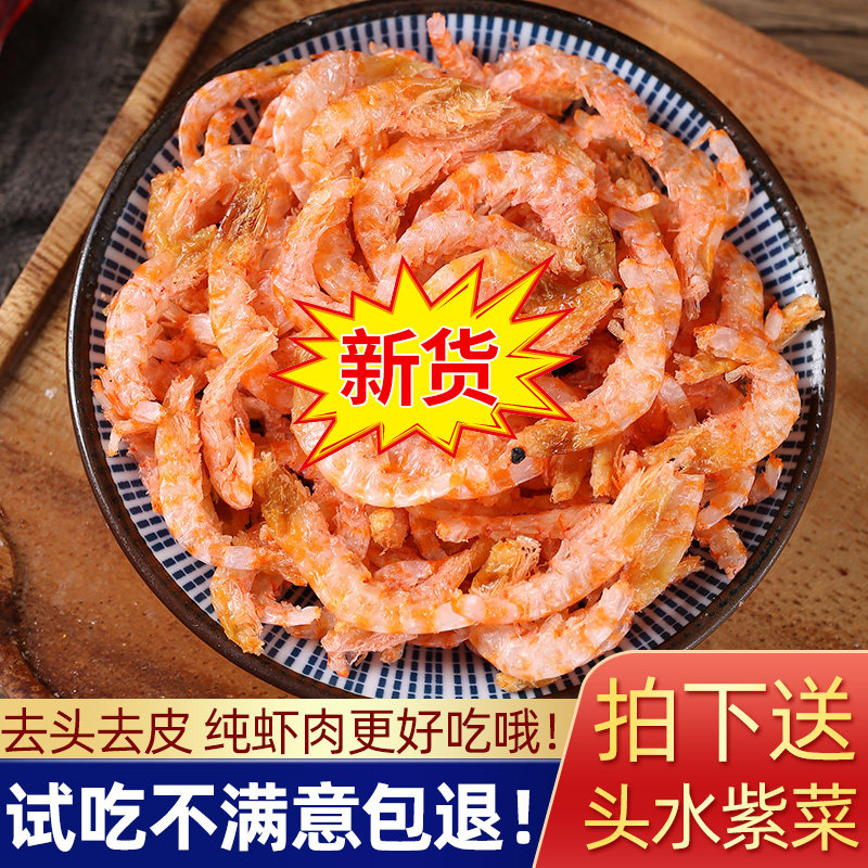 南极磷虾米500g虾仁特淡干去头级非无盐即食海米虾米海鲜干货虾皮,水产肉类/新鲜蔬果/熟食,虾皮,淘宝优惠券,粉丝福利购,淘宝优惠卷