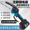 锂电电动锯单手链据柴户外砍树伐锯木神器 电锯家用小型手持充电式