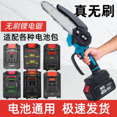 电锯家用小型手持锂电池大容量电动手锯充电式电链锯伐木锯树神器