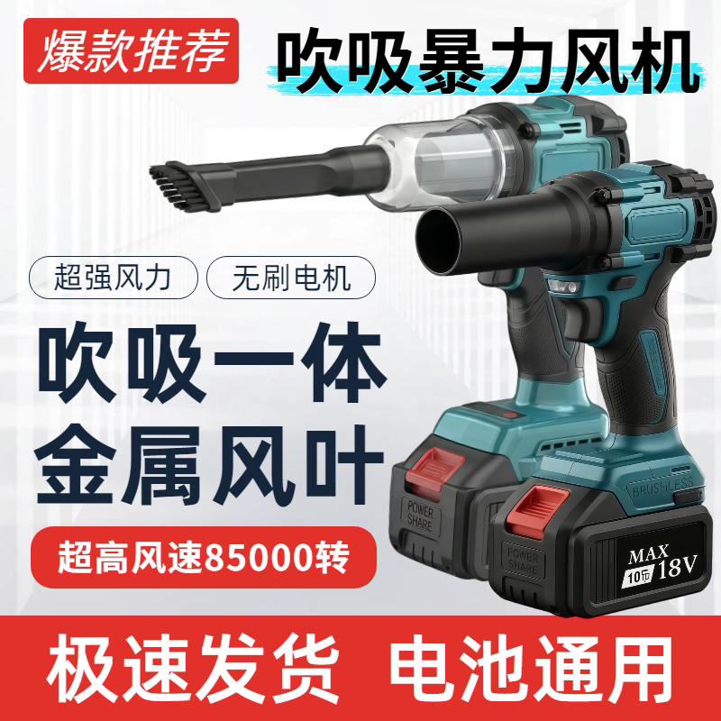 强力吹风机吹吸一体无刷暴力涡轮风扇工业鼓风机大功率吹灰尘风枪