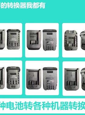 电池转换器48VF88FA3电池转接器转换头A7A6锂电池通用配件大全