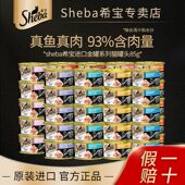 希宝猫罐头整箱24罐成猫幼猫进口汤罐猫咪零食旗舰店搭配猫条主食