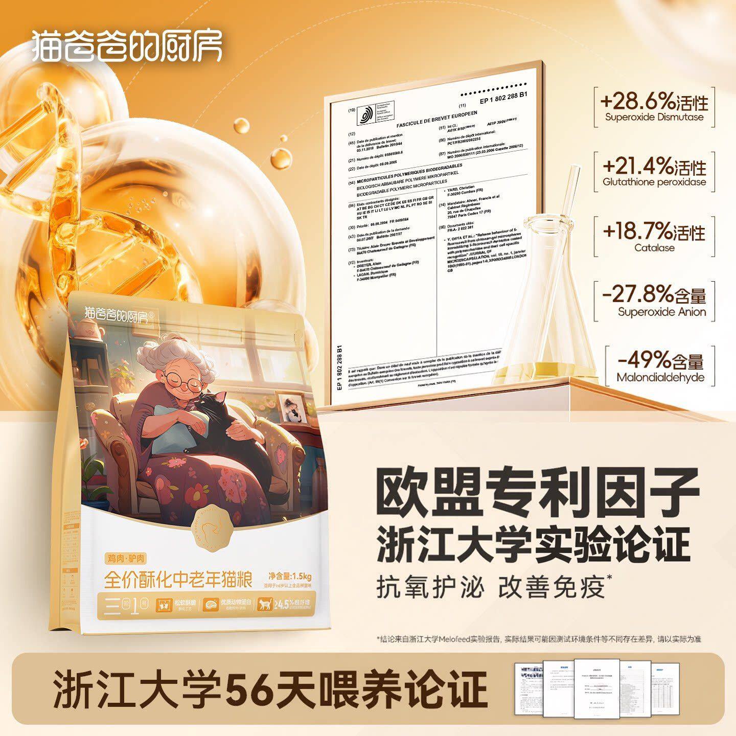 猫爸爸的厨房三阶1号6岁中老年猫粮专用鲜肉长成抗低主食氧化寿磷