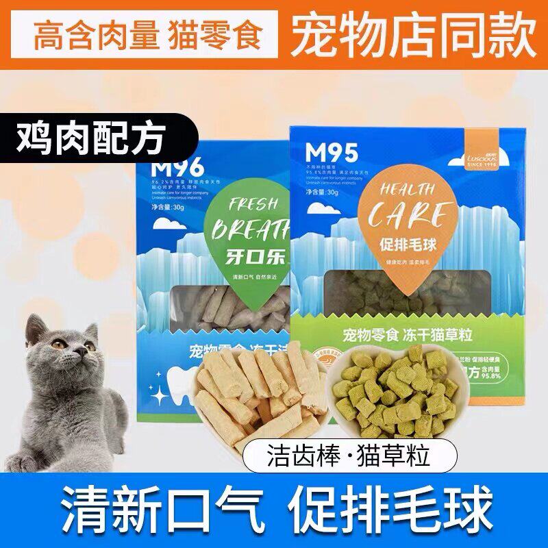 路斯猫咪零食鸡肉冻干猫