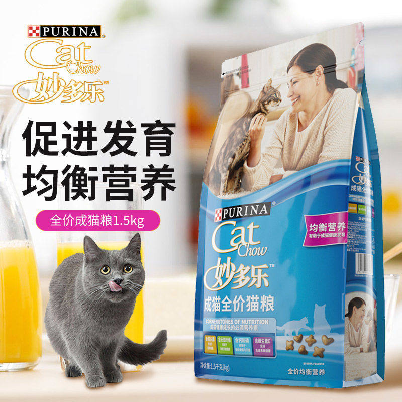 妙多乐成猫猫粮1.5kg雀巢妙乐多英短成年猫粮3斤均衡猫食全价营养