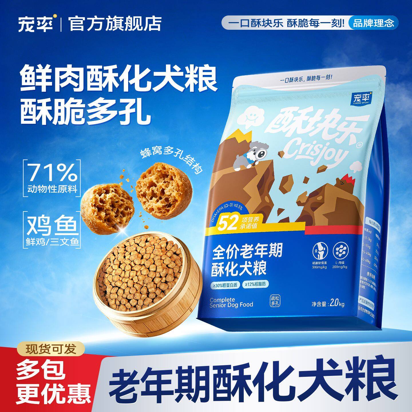 宠率酥快乐酥化狗粮中老年期专用营养全价比熊泰迪全犬种通用宠物