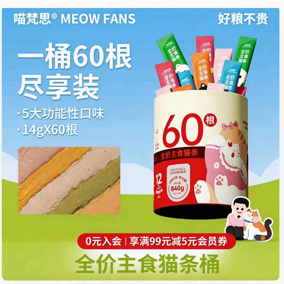 喵梵思主食猫条全价湿粮图片