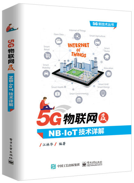 【Z】5G物联网及NB·loT9787121338311使用感如何?