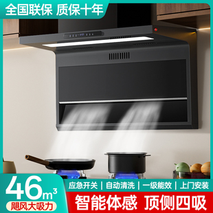 冠莱好太太7字型大吸力吸油机家用抽烟机厨房顶侧双吸油烟机 新款
