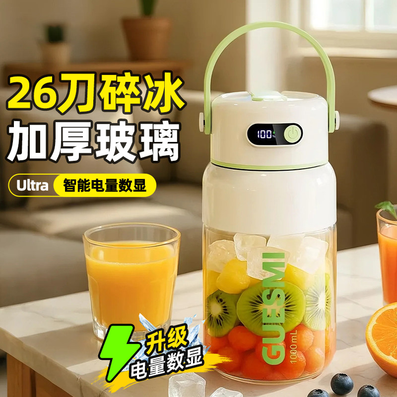 德国便携式玻璃榨汁机小型家用多功能炸果蔬汁无线充电水果榨汁杯