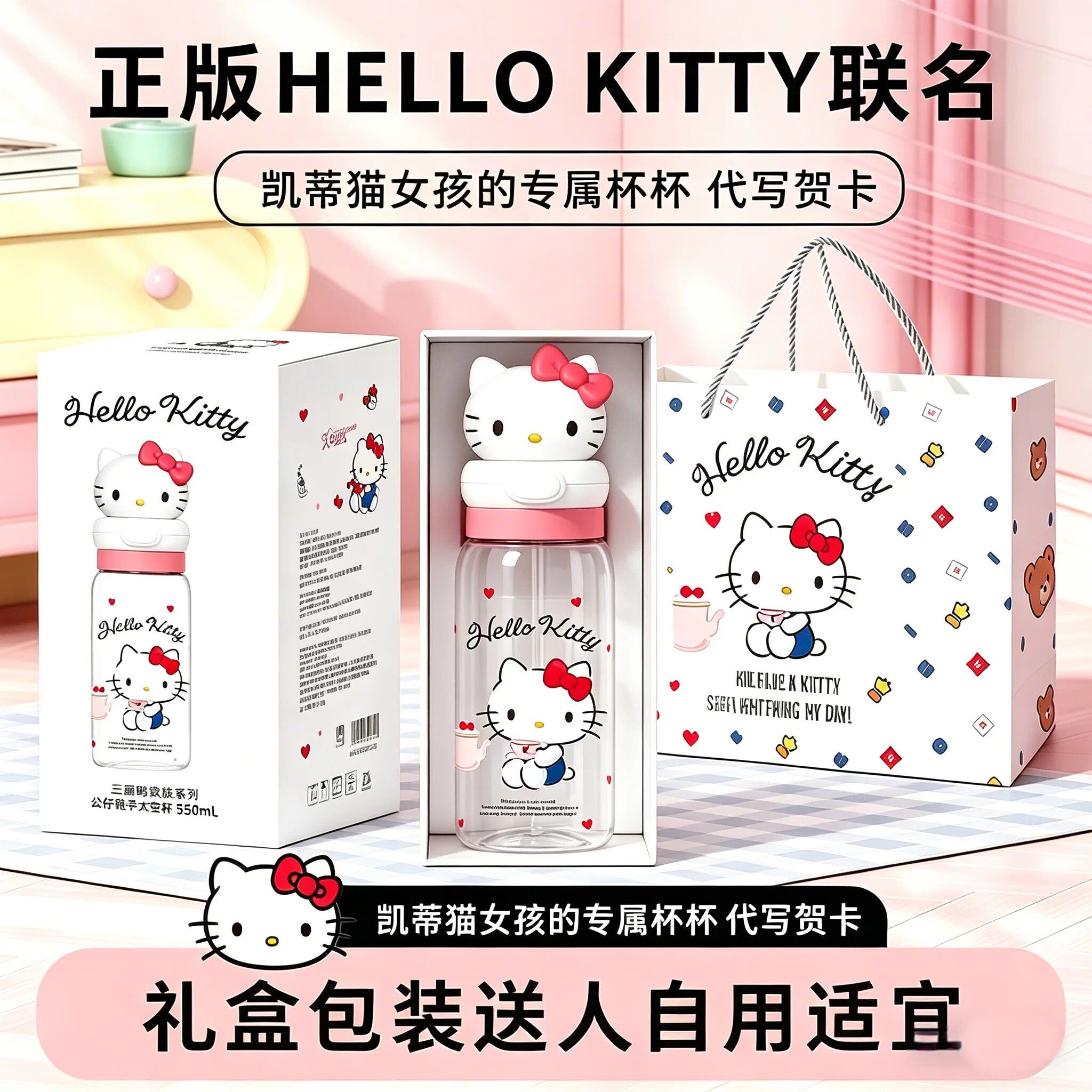 日本2026新款hellokitty进口tritan儿童水杯上学专用女孩直饮杯子