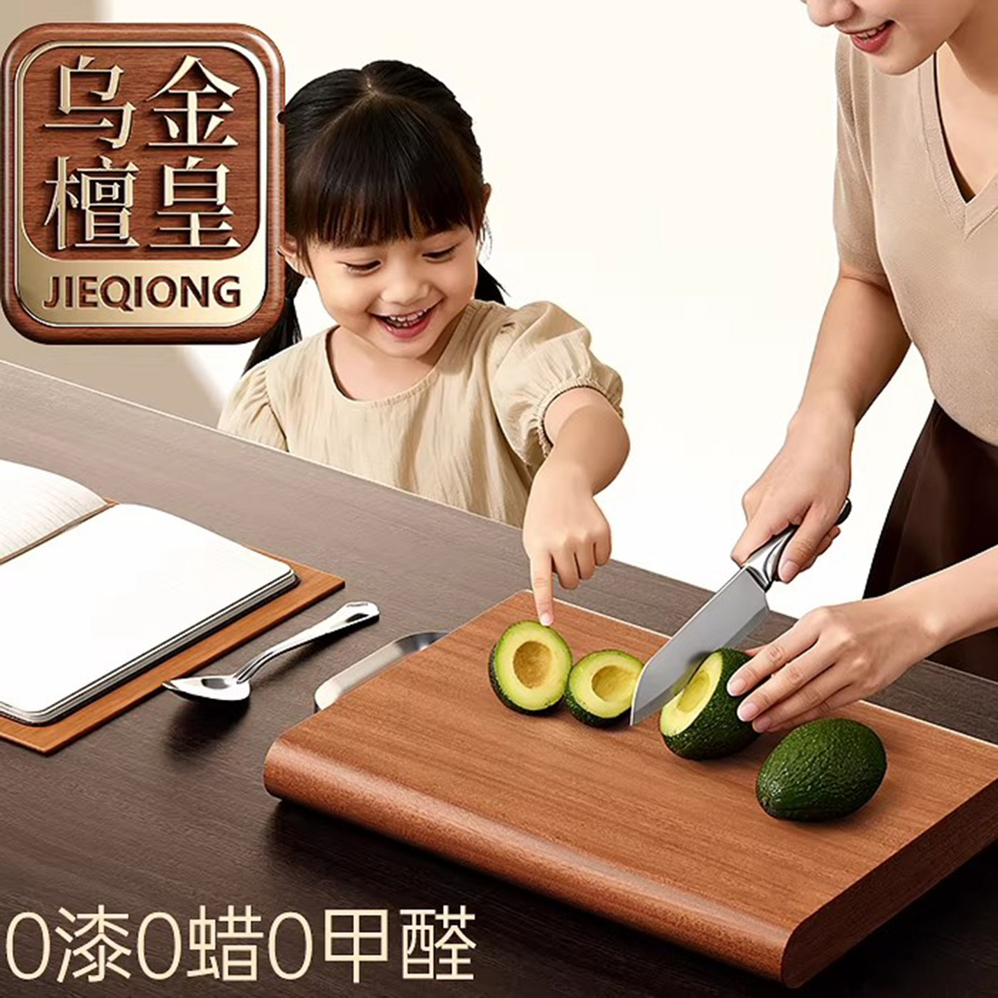 德国2026新款乌金檀整木厨房家用加厚案板抗菌防霉切菜板实木砧板