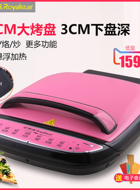 荣事达家用电饼铛双面加热悬浮蛋糕烙饼机煎饼锅全自动断电B3263