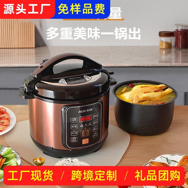 奥克斯5L电压力锅家用多功能电高压锅大容量4 AUX/奥克斯 AX-B516