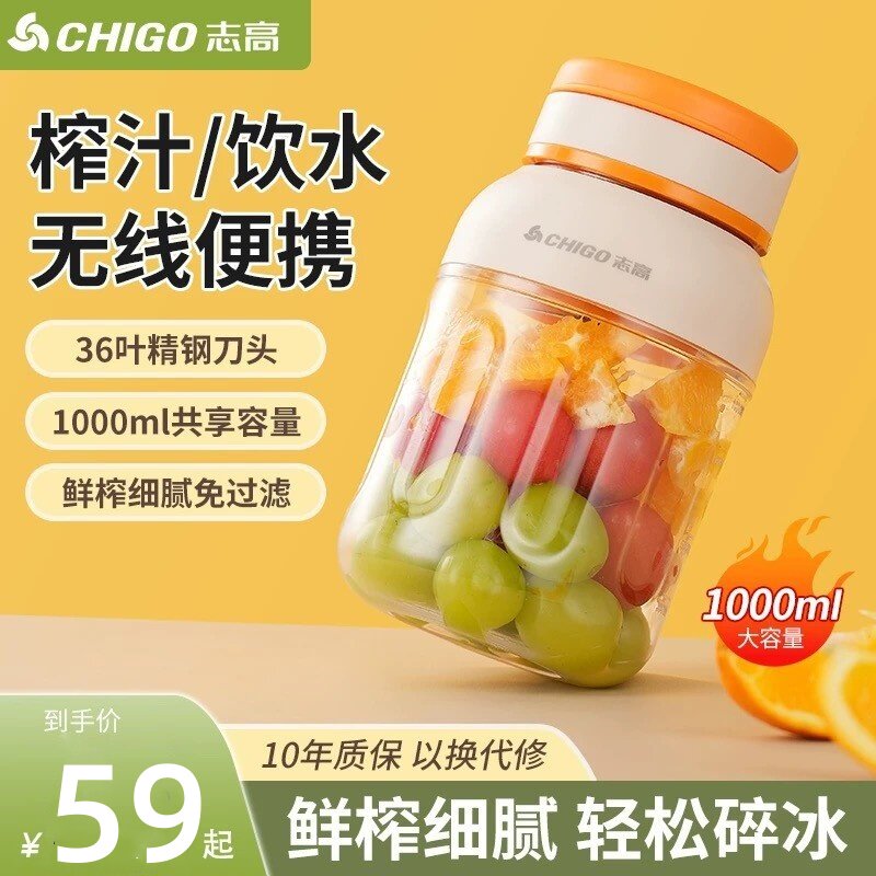 正品志高榨汁机小型家用榨汁果汁机可碎冰多功能大容量便携式无线