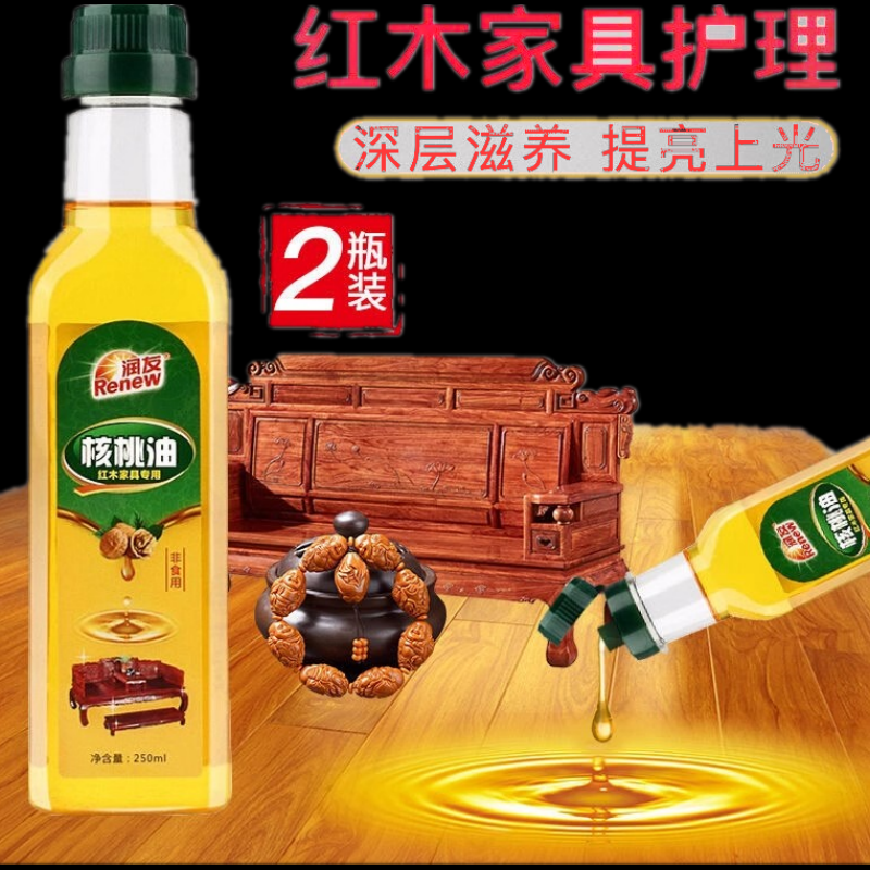 润友核桃油红木保养油家具保养专用实木文玩紫黑檀酸枝花梨木护理