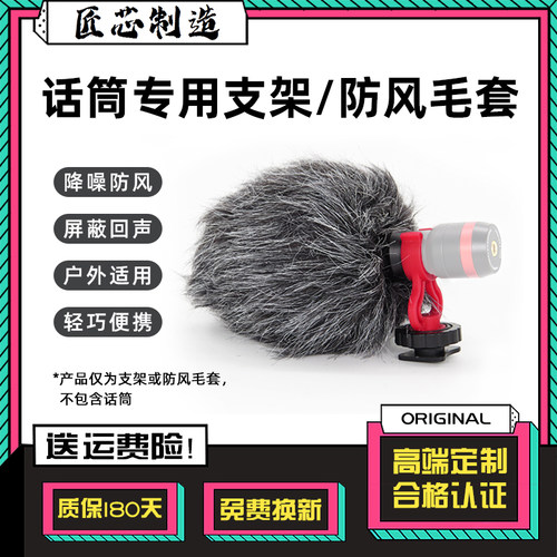 适用boya博雅mm1单反相机麦克风
