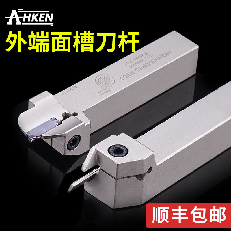 端面槽刀圆弧数控端面车刀MGHH弹簧钢抗震端面切深槽刀端面槽刀杆