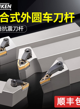 外圆抗震车刀杆MWLNR2525M08桃型MWLNL2020K数控1616防震桃型车刀