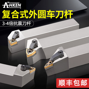 外圆抗震车刀杆MWLNR2525M08桃型MWLNL2020K数控1616防震桃型车刀