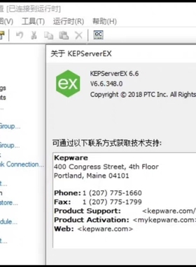 KePServerEX 6.6稳定运行无限时长软件