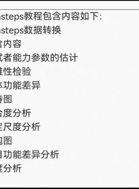 Rasch模型 winsteps3.72.3软件安装包持样本量上万 win可用